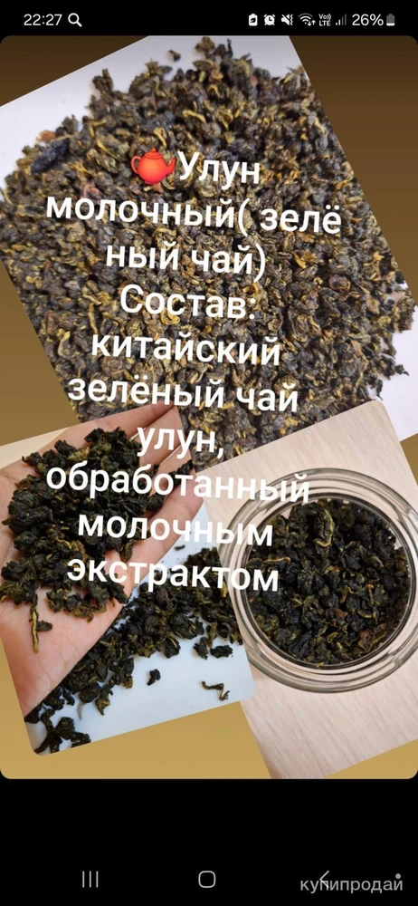 Фото Элитные китайские и индийские сорта чая