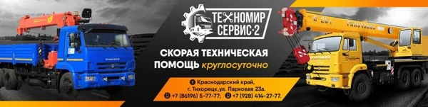 Фото Ремонт спецтехники