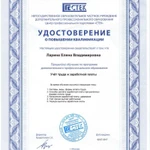 Фото №2 Бухгалтер на банковские операции