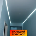 Фото №7 Натяжные потолки Сочи, Адлер, Дагомыс