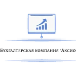 Бухгалтерская компания &quot;Аксиома&quot;
