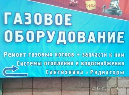 Фото Открылся магазин. Дом Тепла Сервис