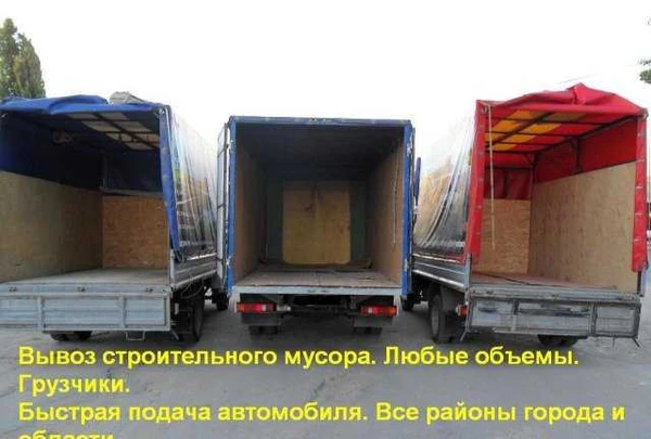 Фото Вывоз мусора