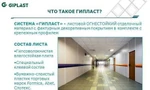 фото Декоративная стеновая панель с HPL пластиком "Гипласт"