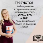 Репетитор по английскому языку