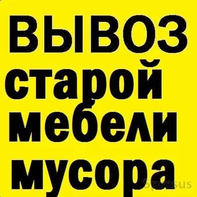 Фото Вывоз мусора Ангарск