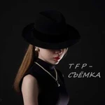 Фото съёмка на условиях  TFP