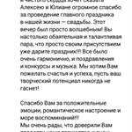 Фото №4 Ведущий и диджей на праздник Жуковский