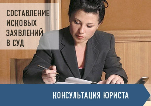 Фото ЮРИСТ Составление документов и Ведение Судебных дел! 