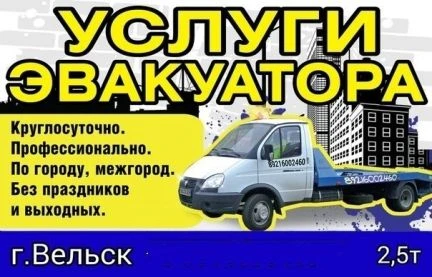 Фото Эвакуация