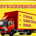 Грузоперевозки фургон