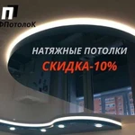 Натяжные потолки