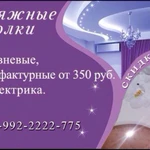 Фото №4 НАТЯЖНЫЕ ПОТОЛКИ