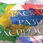 Раздача листовок,расклейка объявлений,разноска по