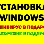 Ремонт компьютеров. Ремонт ноутбуков. На дому