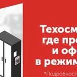 Диагностическая карта техосмотр