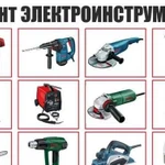 Ремонт электроинструмента Bosch, De Walt, Makita