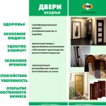Фото №2 Межкомнатные и входные двери