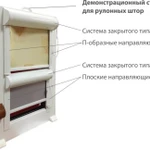 Фото №3 Жалюзи Рулонные шторы+подарок Ремонт окон Москитны