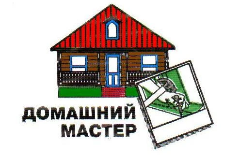 Фото МУЖСКАЯ РАБОТА В ДОМЕ И КВАРТИРЕ, МЕЛКИЙ РЕМОНТ