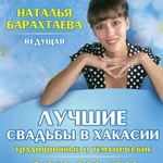 Свадьбы