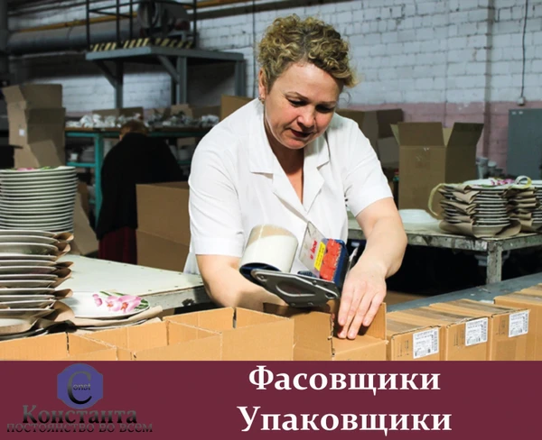 Фото Услуги фасовщиков/упаковщиков