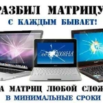 Фото №2 Ремонт компьютеров, ноутбуков