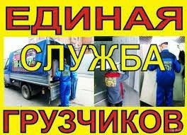 Фото АККУРАТНЫЙ И НЕДОРОГОЙ ПЕРЕЕЗД КВАРТИР.