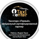 Подключение к Яндекс.Такси и Uber