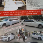 Фото №7 Прокат автомобилей с водителем