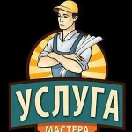 Мастер на час