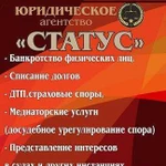 Срочная юридическая помощь