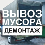 Вывоз мусора. Самара