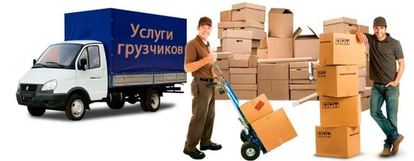 Фото Трезвые грузчики