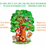 Фото №10 Иностранные языки играя в настольные игры