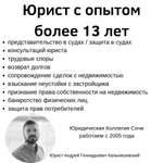 Юрист по гражданским делам - 15 лет успешной работы