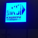 Фото №5 Печать баннера плёнки