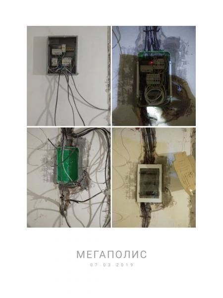 Фото Электрик