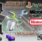 Ремонт игровых приставок и консолей в Елабуге 