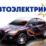 Автоэлектрик