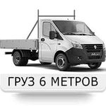 Грузоперевозки автомобиль Газель