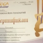 Фото №2 Аэройога