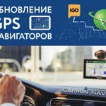 Обновление Навигаторов Navitel, IGО, Garmin 2021 г