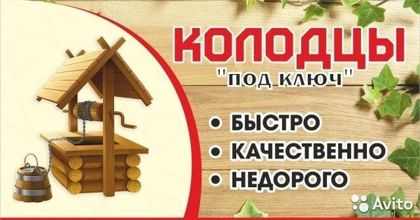 Фото Колодец Поварово круглый год