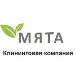 Клининговая компания &quot;МЯТА&quot;