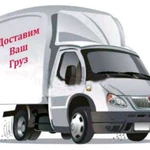 Газель. Вывоз урожая. Переезды. Вывоз мусора