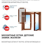 Фото №4 Монтаж окон , установка окон , ремонт сервис обслуживание бесплатно!