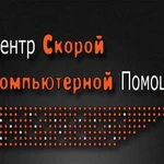 Качественный Ремонт Ноутбуков, Компьютеров, Планше