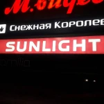 Фото №3 Изготовление ВЫВЕСОК , БУКВ, УКАЗАТЕЛЕЙ, ТАБЛИЧЕК