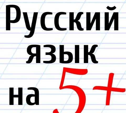 Фото Подготовка к впр